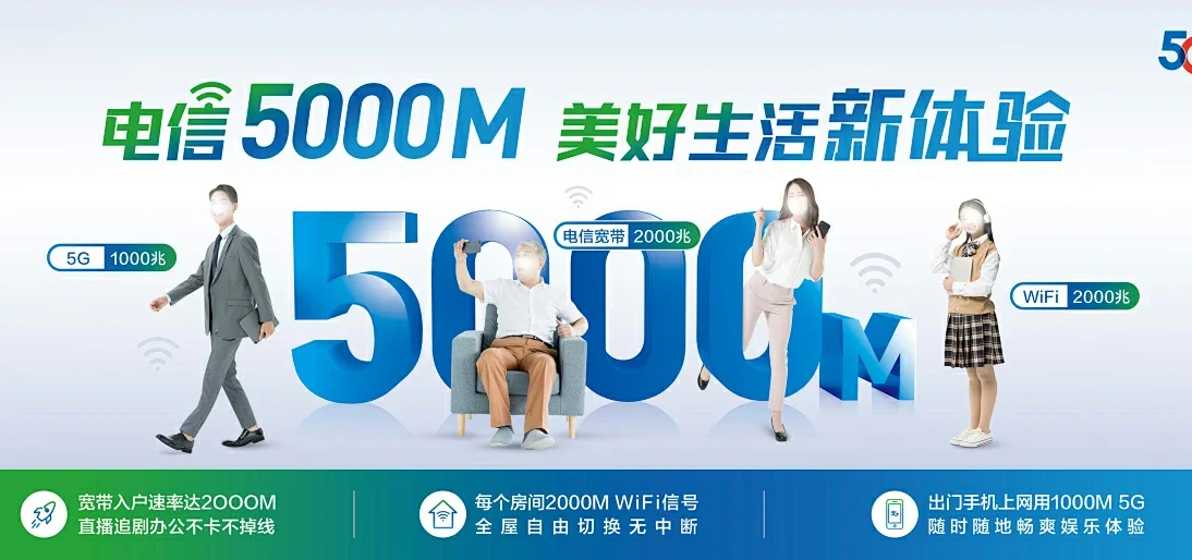 中国电信 双湖县电信宽带 宽带套餐