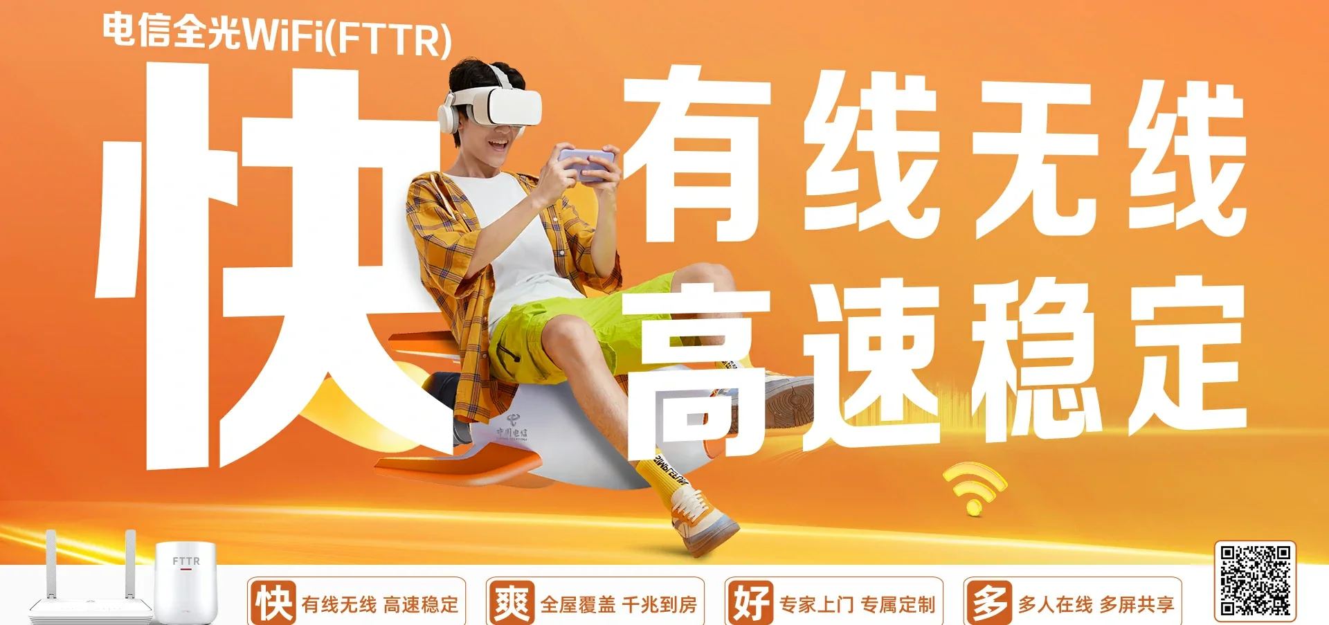 中国电信 双湖县电信宽带 宽带套餐